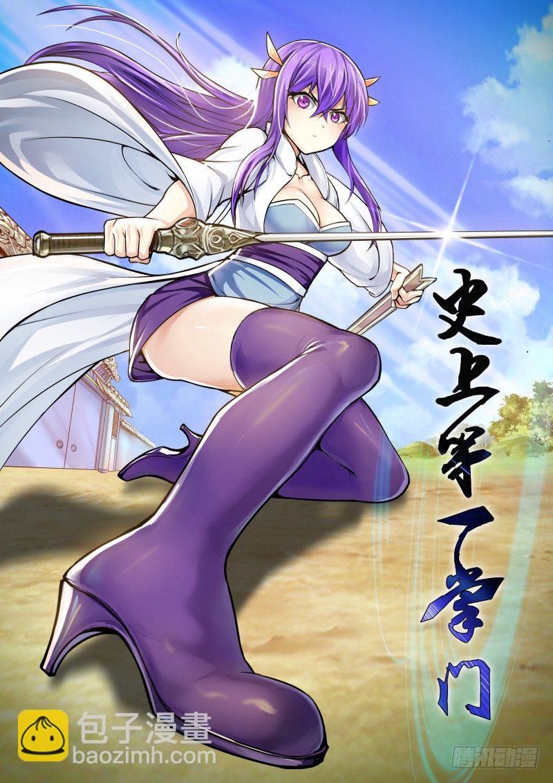 预告：让大家久等了！-第76话