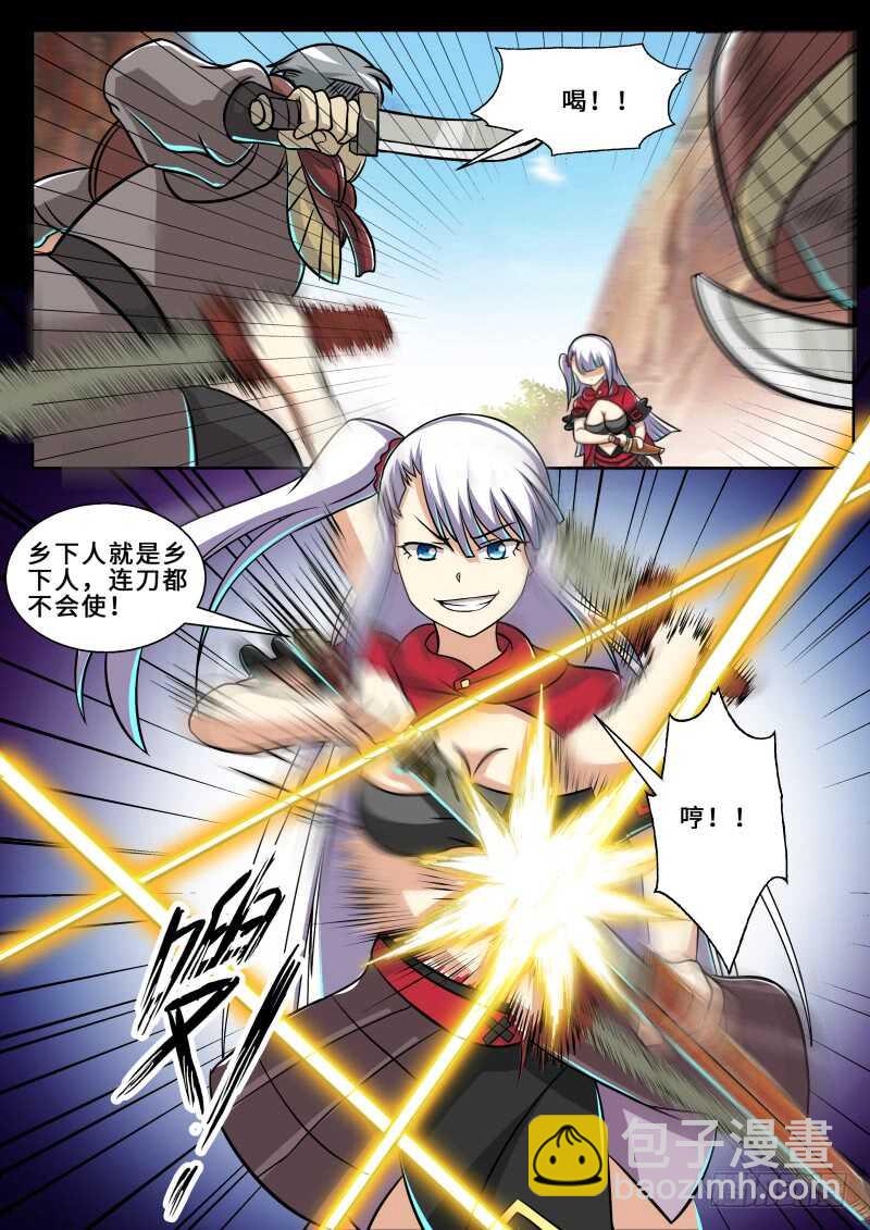 第二季 淫贼-第80话