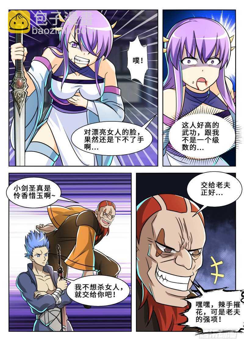 第二季 灭门之敌！-第82话