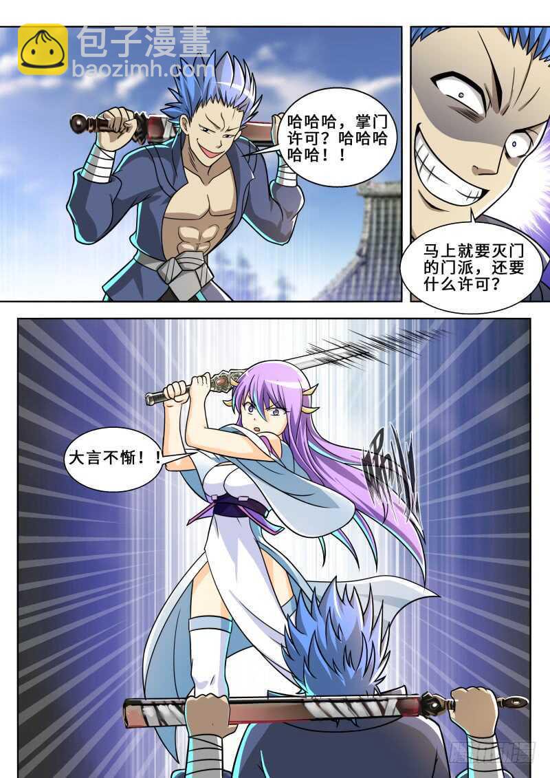 第二季 灭门之敌！-第82话