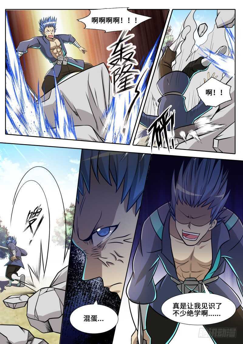 第二季 底牌.混元手！！-第86话
