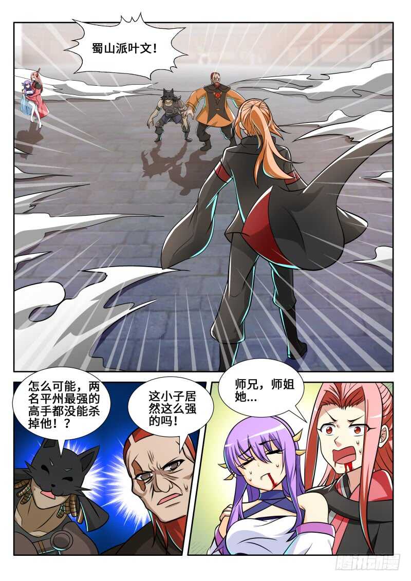 第二季 三打一 欺负人！-第88话