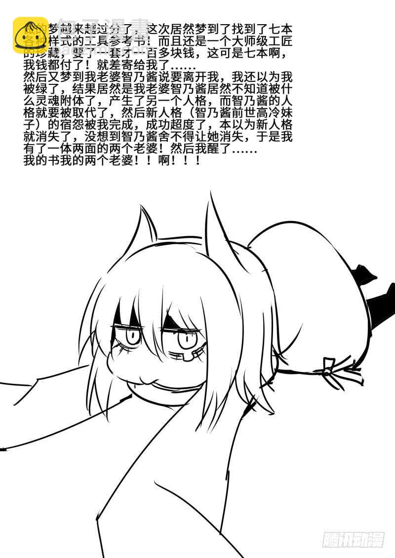 第二季 三打一 欺负人！-第88话