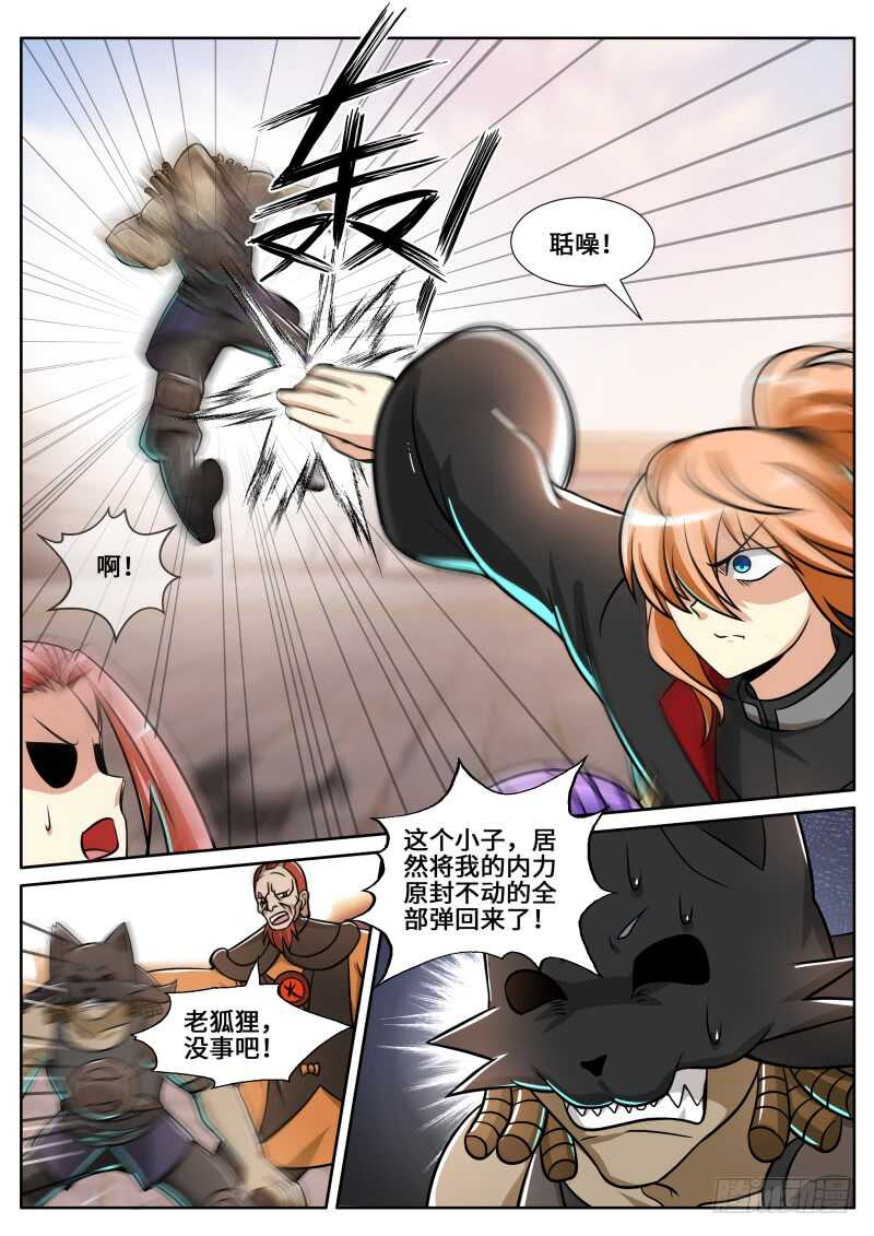 第二季 三打一 欺负人！-第88话