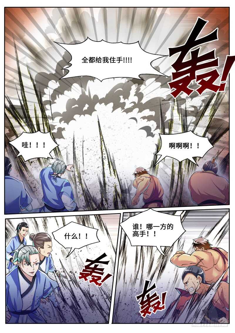 第二季 三打一 欺负人！-第88话