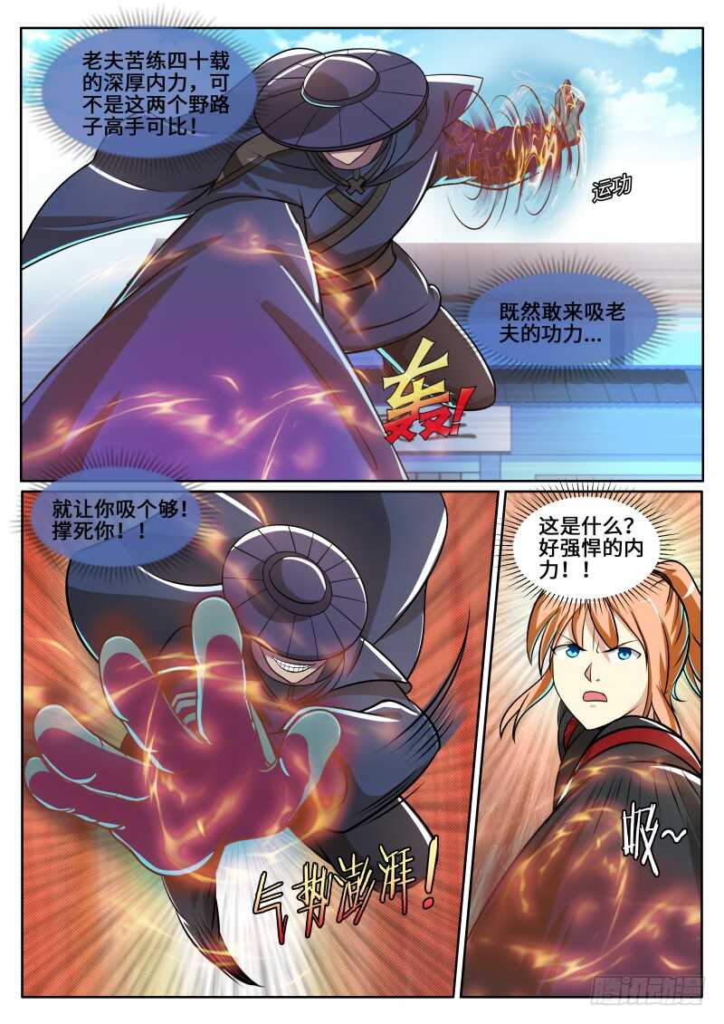 陆天！你死不足惜！-第90话