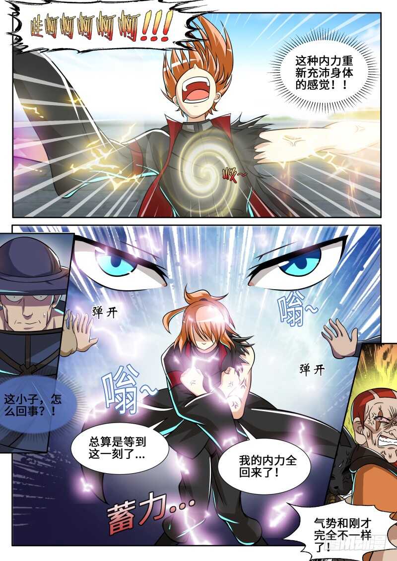 陆天！你死不足惜！-第90话