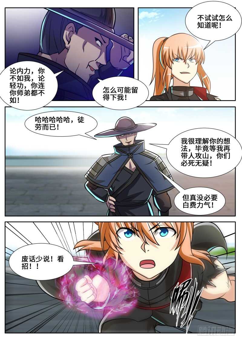陆天！你死不足惜！-第90话