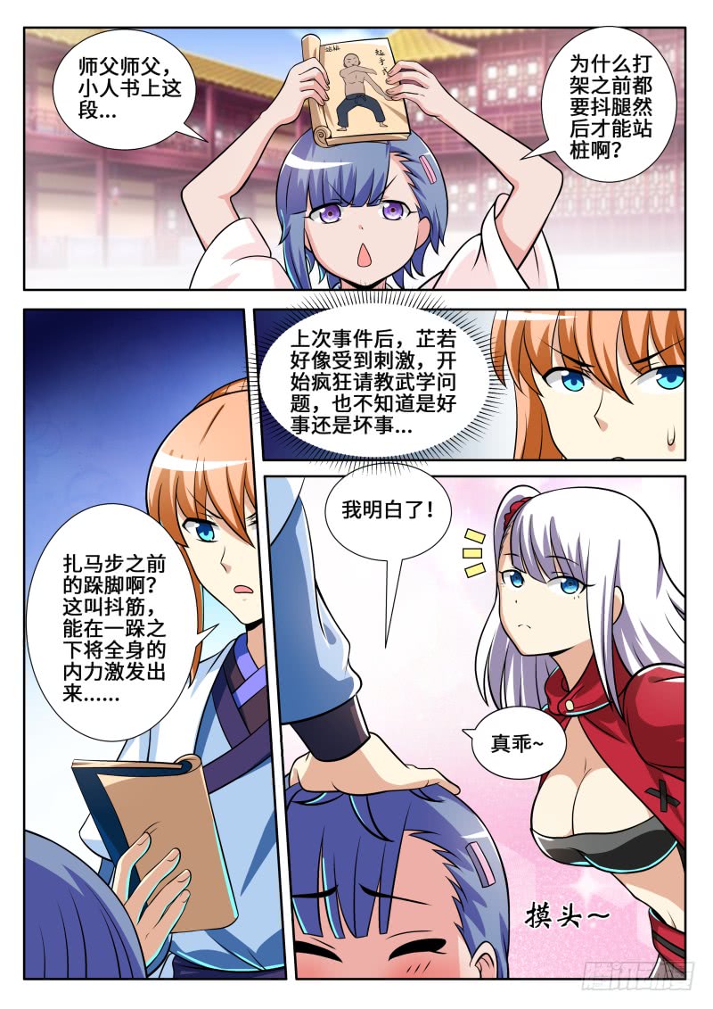 第二季 指环的变化-第92话