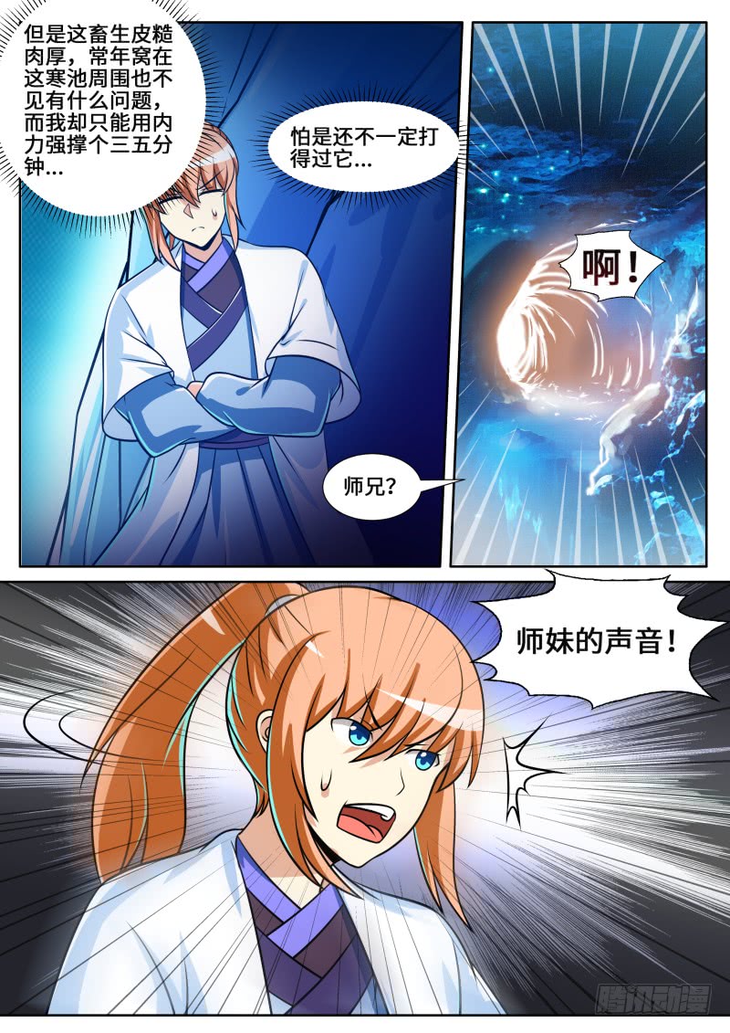 第二季 指环的变化-第92话