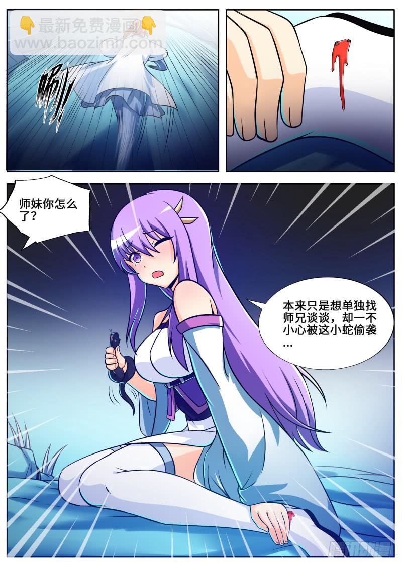 第二季 指环的变化-第92话