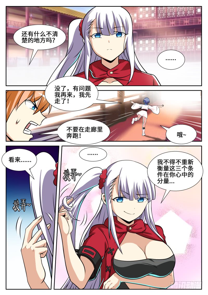 第二季 指环的变化-第92话