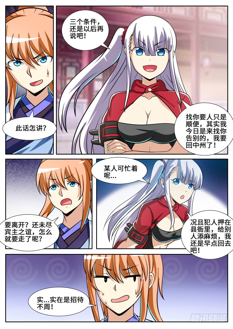 第二季 指环的变化-第92话