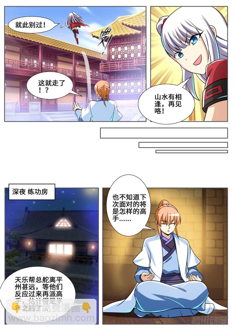 第二季 指环的变化-第92话