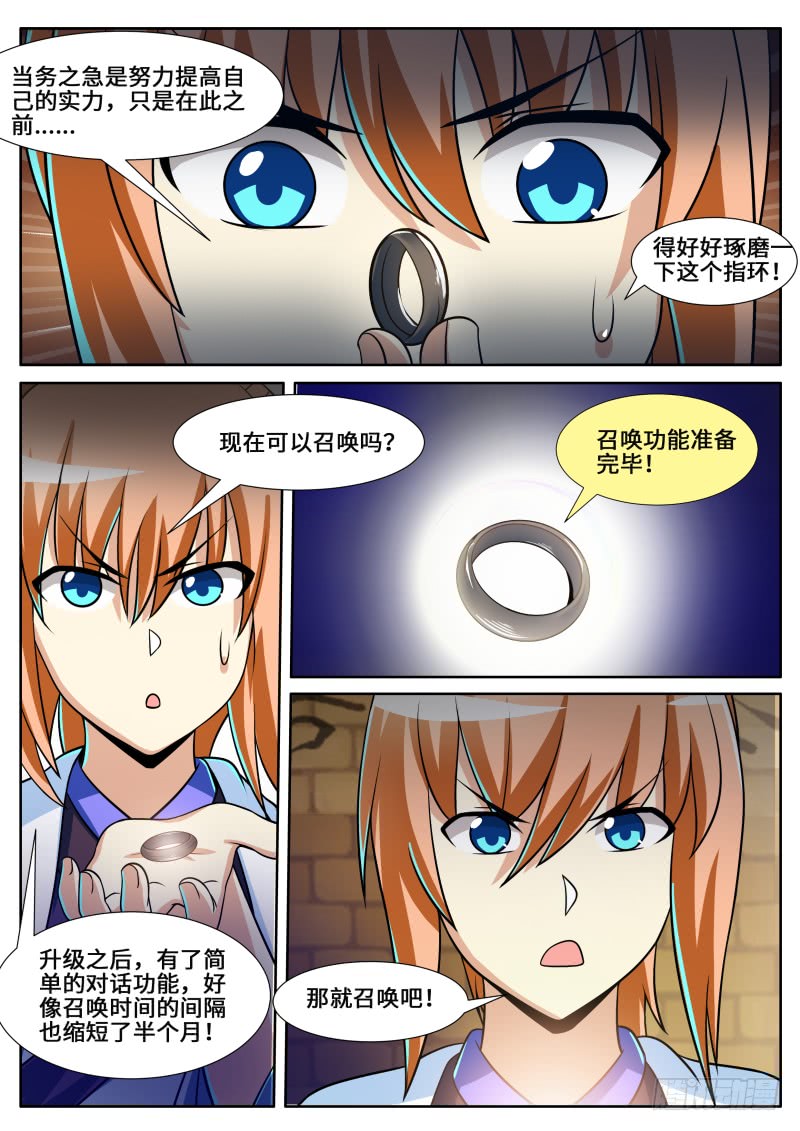 第二季 指环的变化-第92话