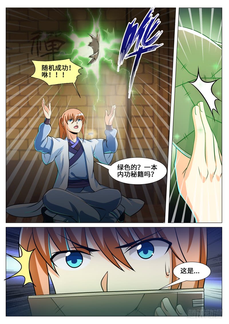 第二季 指环的变化-第92话