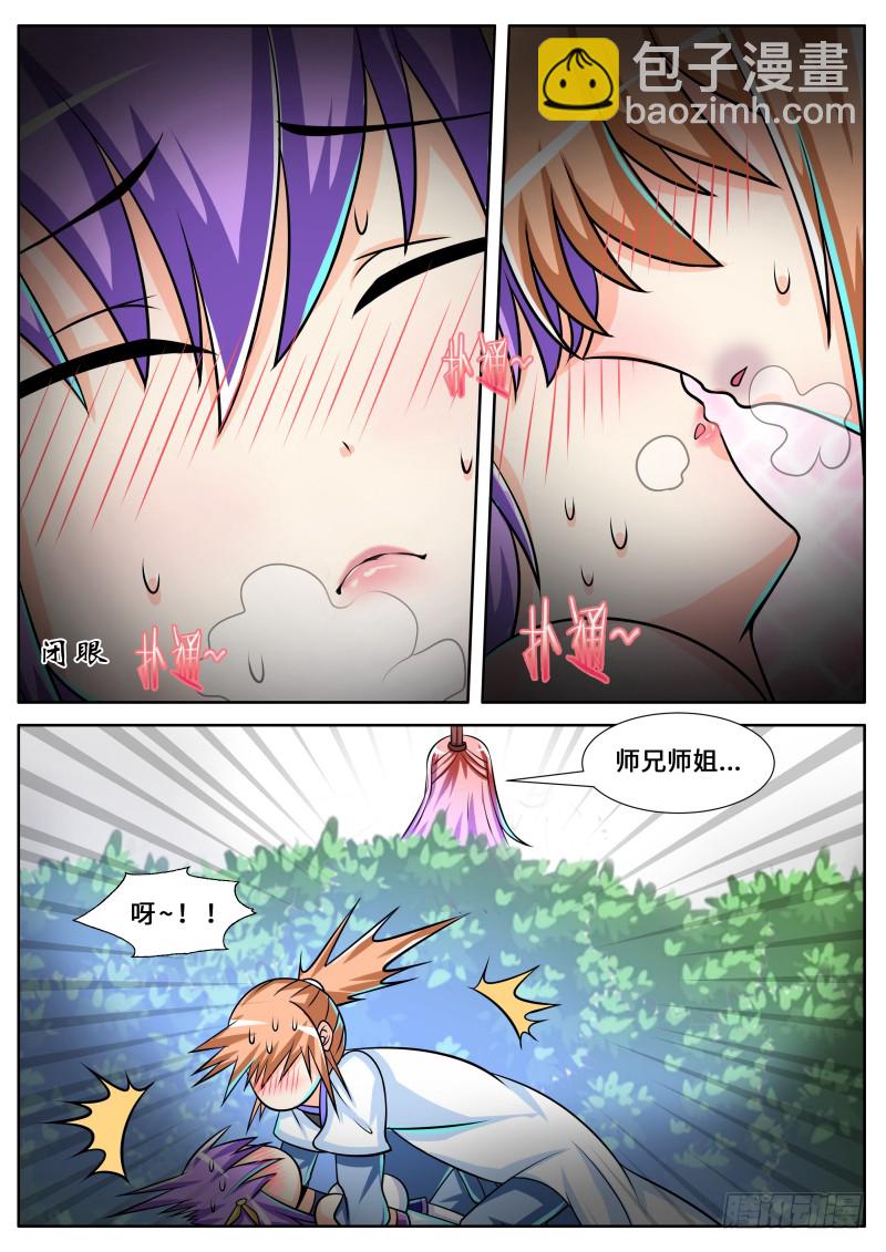 第二季 嘘，有人！-第94话