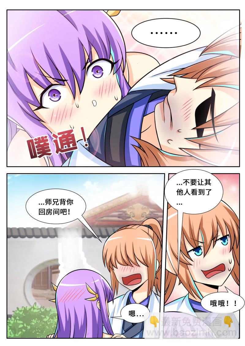 第二季 嘘，有人！-第94话