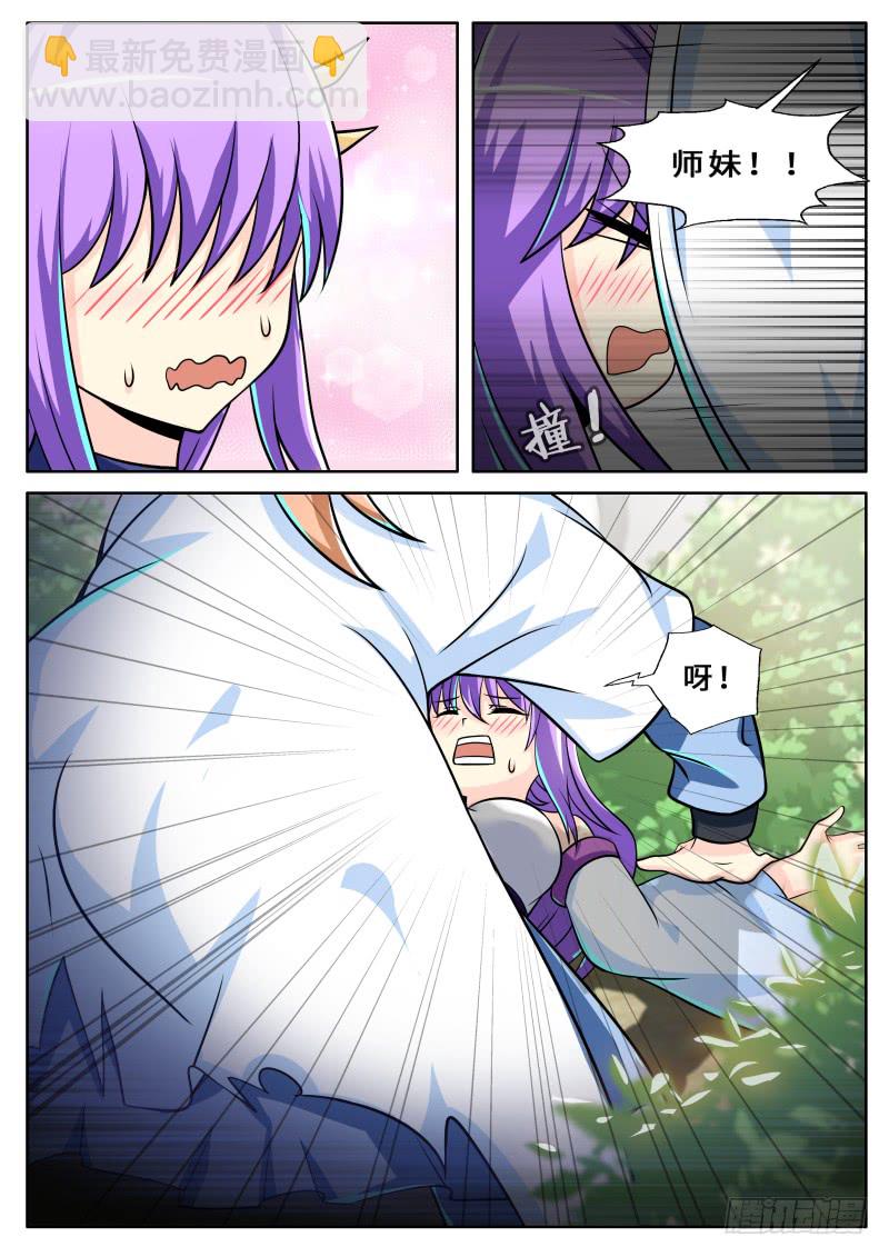 第二季 嘘，有人！-第94话