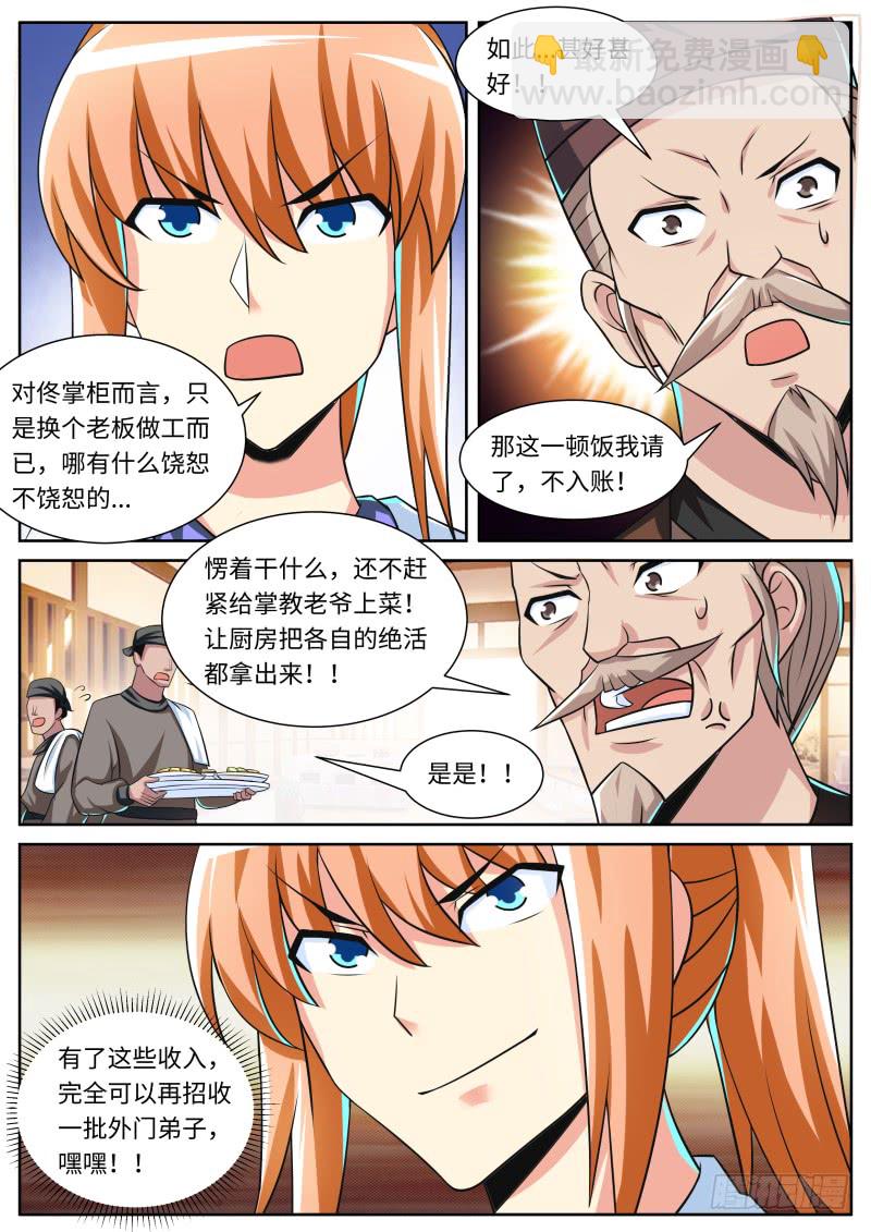 第二季 风雨欲来-第98话