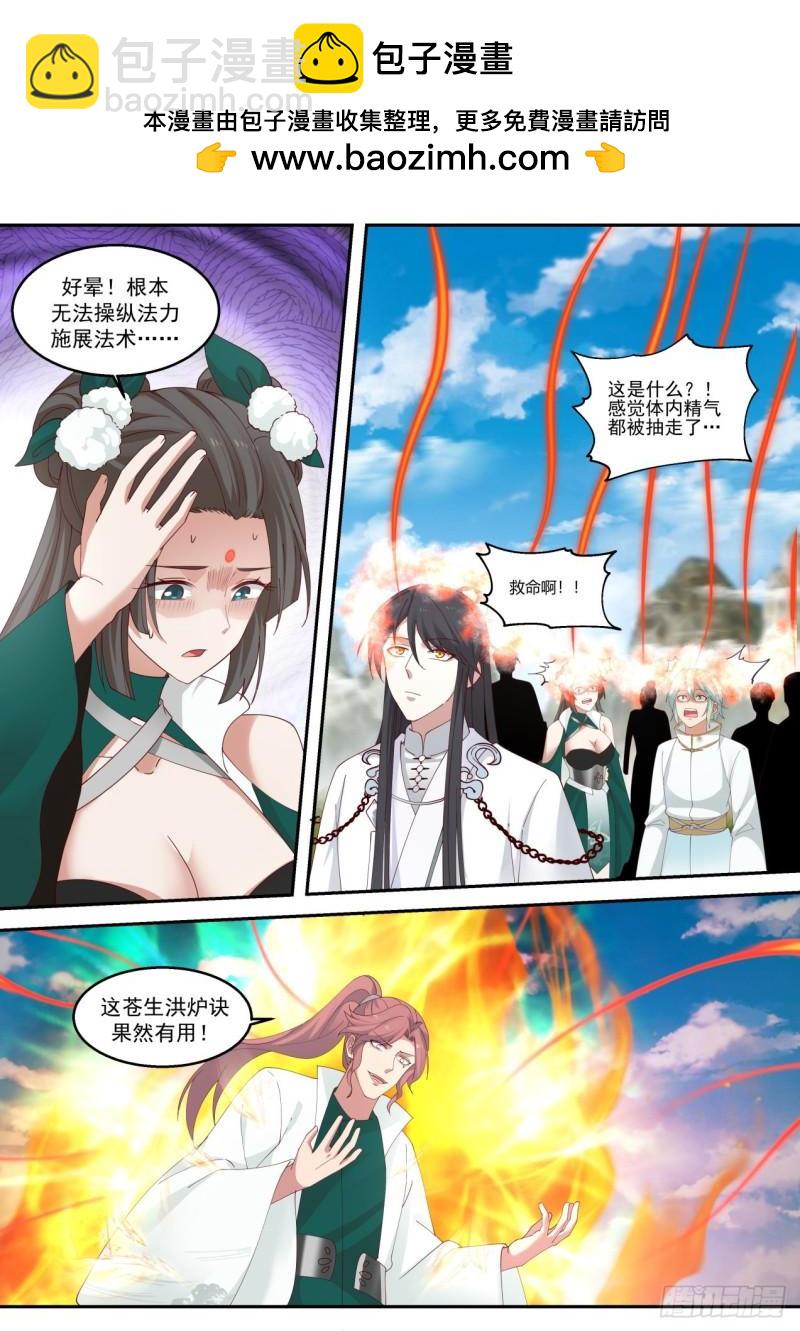 壹佰零壹-高蕃的阴谋-第102话