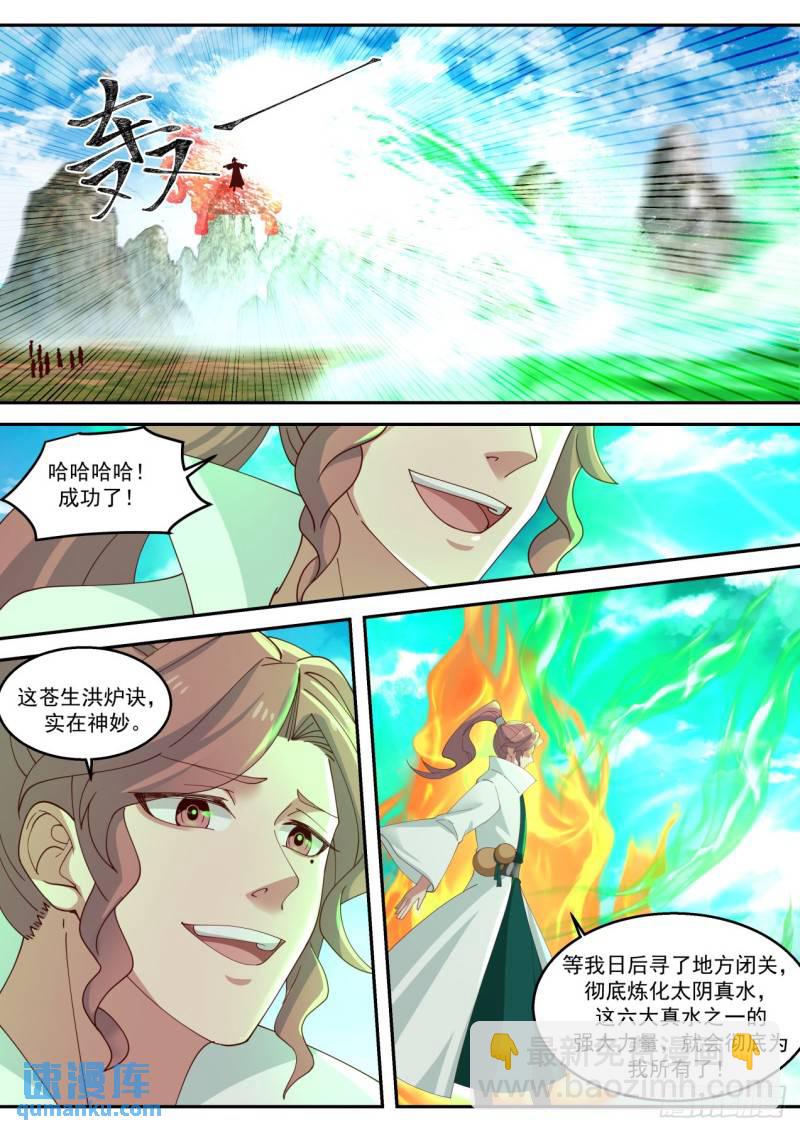 壹佰零壹-高蕃的阴谋-第102话