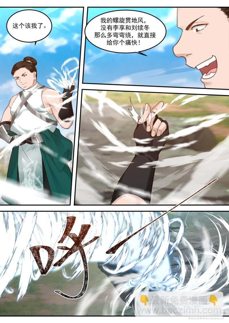 壹佰零叁-逼入绝境-第104话
