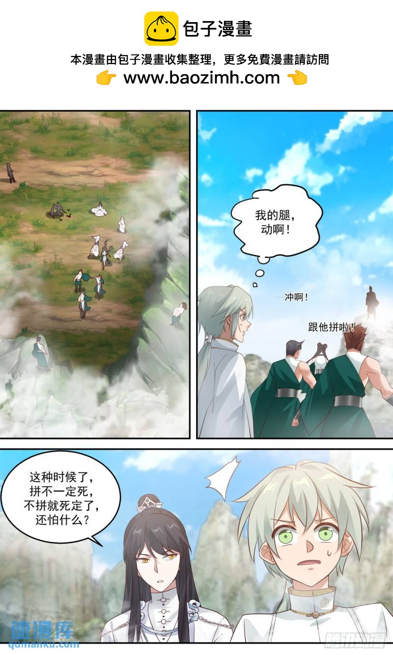 壹佰零叁-逼入绝境-第104话
