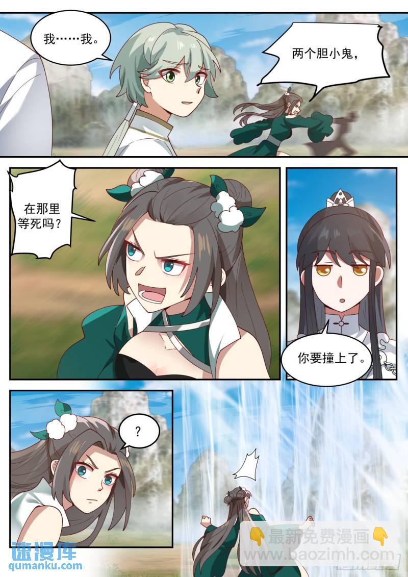 壹佰零叁-逼入绝境-第104话