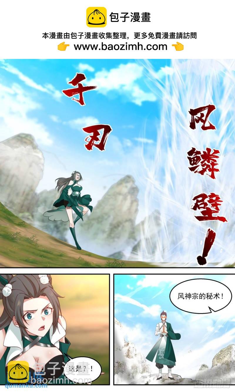 壹佰零叁-逼入绝境-第104话