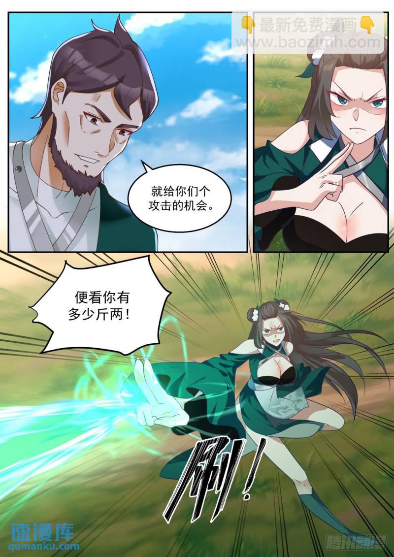 壹佰零叁-逼入绝境-第104话