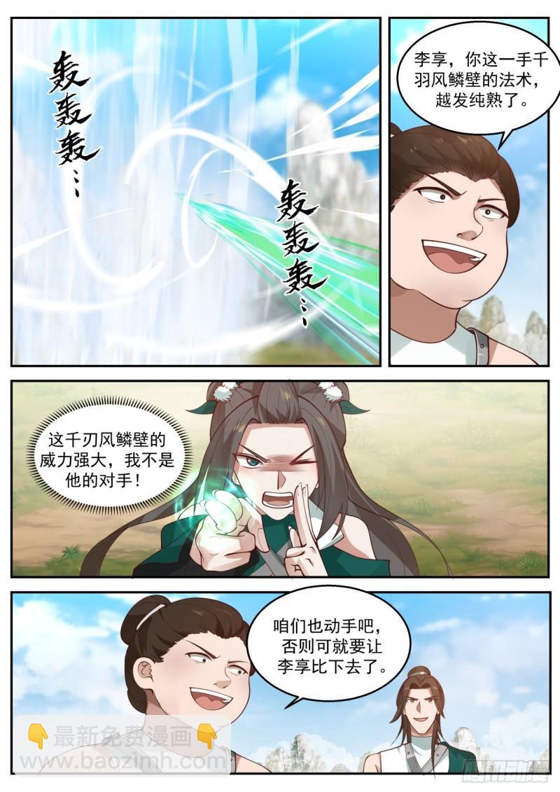 壹佰零叁-逼入绝境-第104话