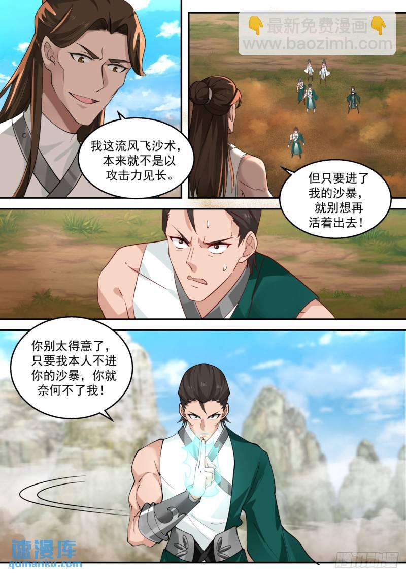 壹佰零叁-逼入绝境-第104话