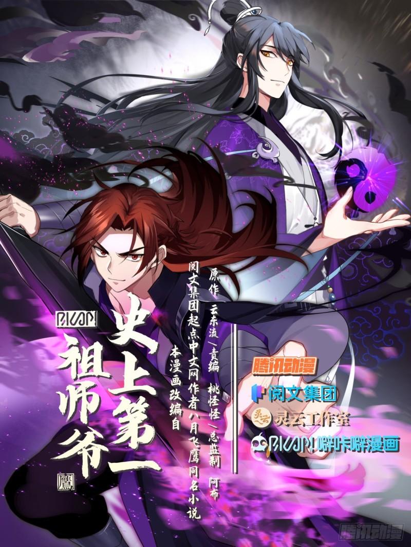 壹佰零伍-各显身手-第106话