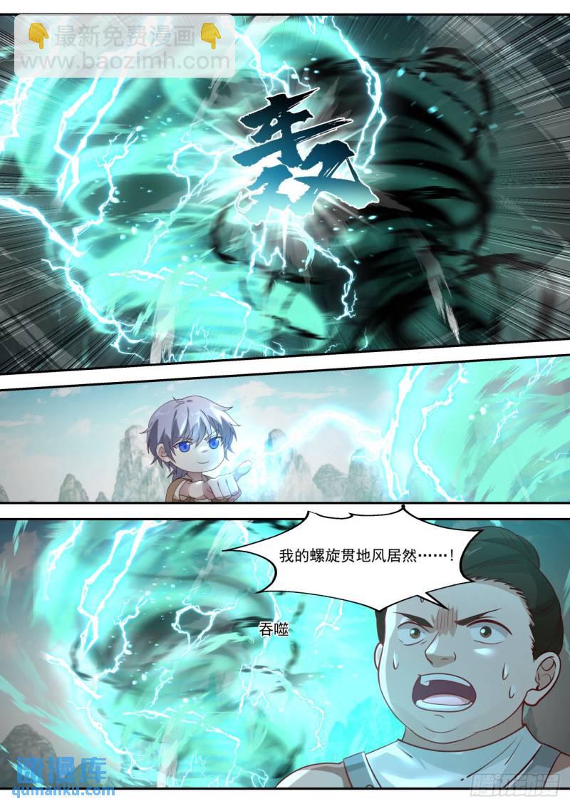 壹佰零伍-各显身手-第106话