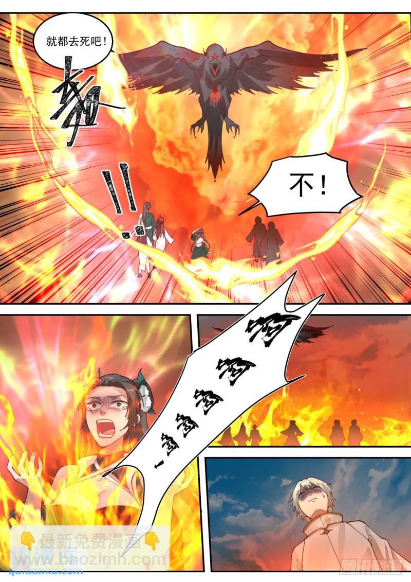 壹佰零柒-火鸦妖帅-第108话