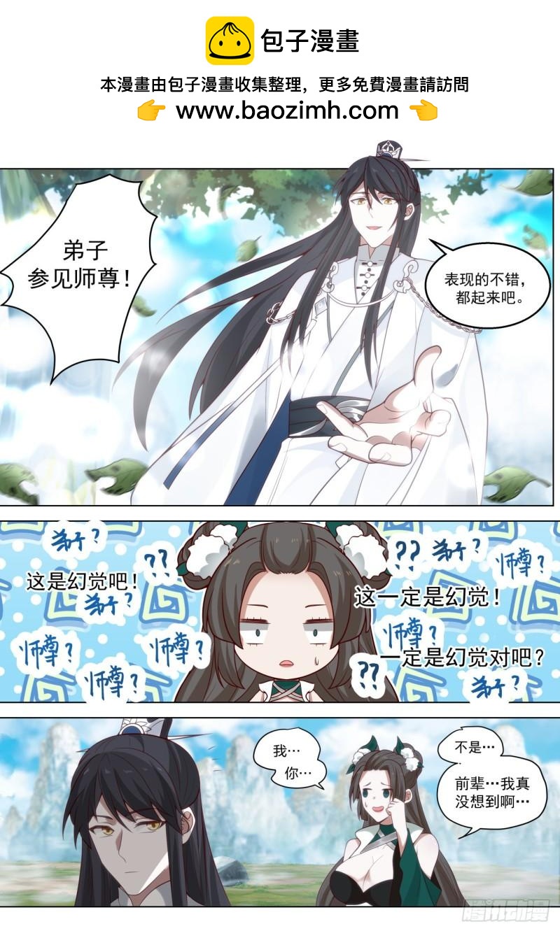 壹佰零柒-火鸦妖帅-第108话