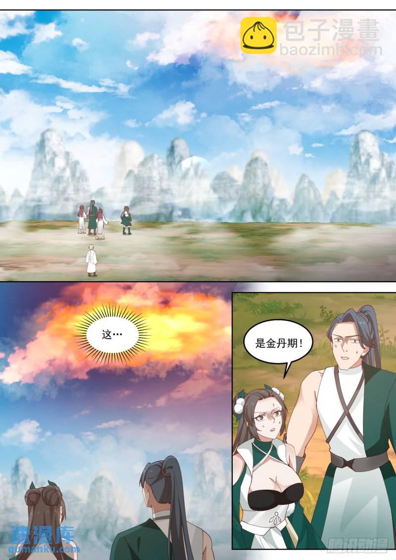 壹佰零柒-火鸦妖帅-第108话