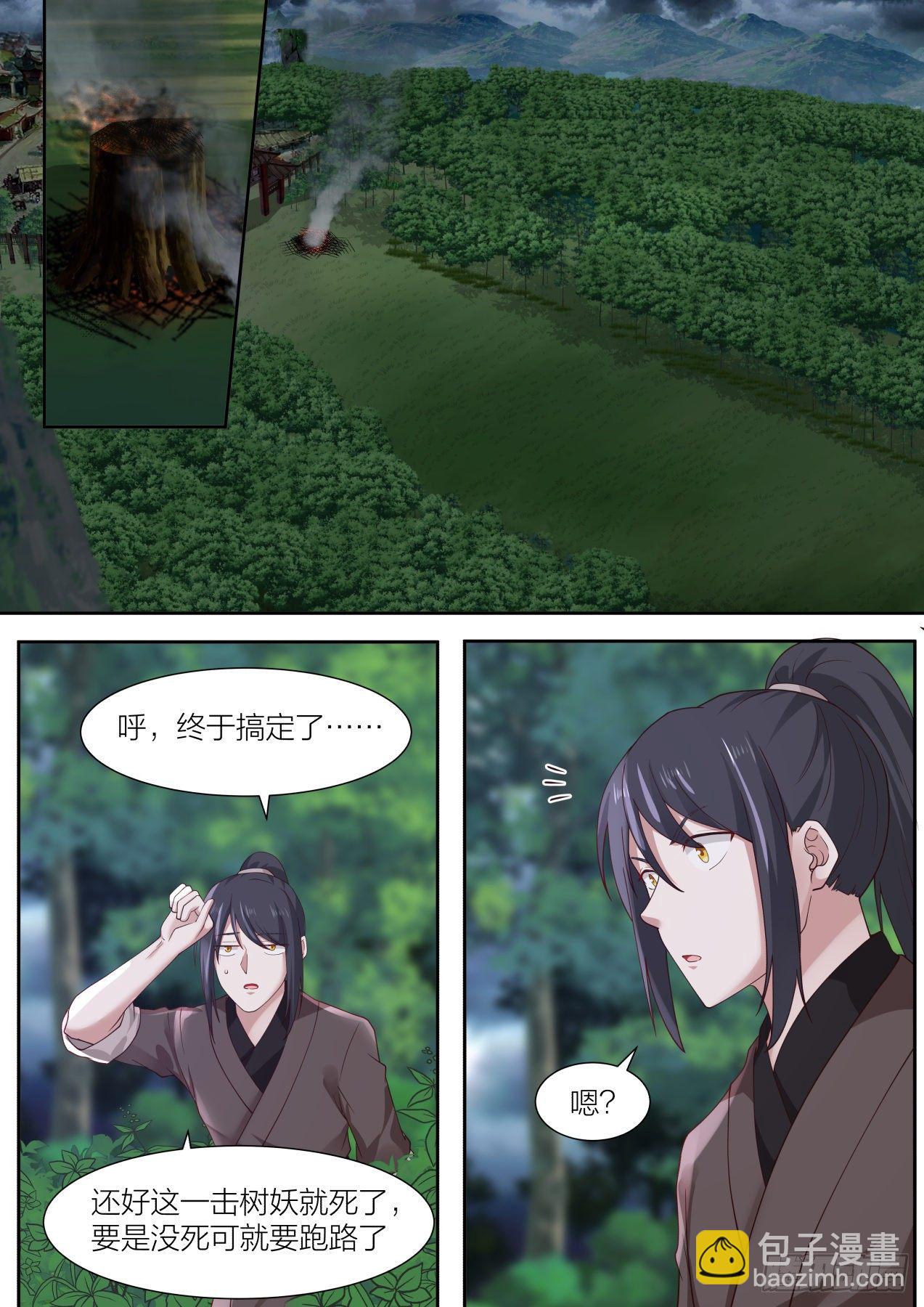 拾壹-快到为师碗里来-第12话