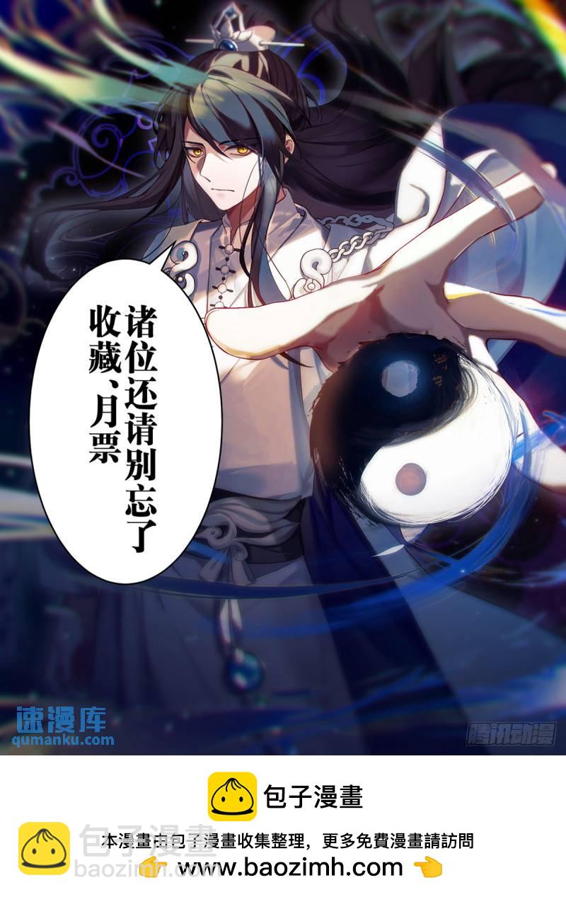 壹佰壹拾叁-万象初始-第114话
