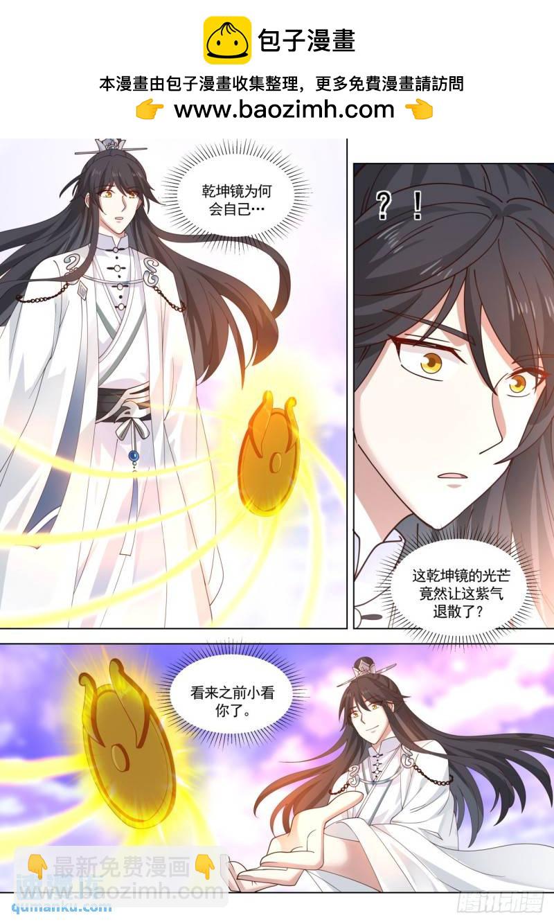 壹佰壹拾叁-万象初始-第114话