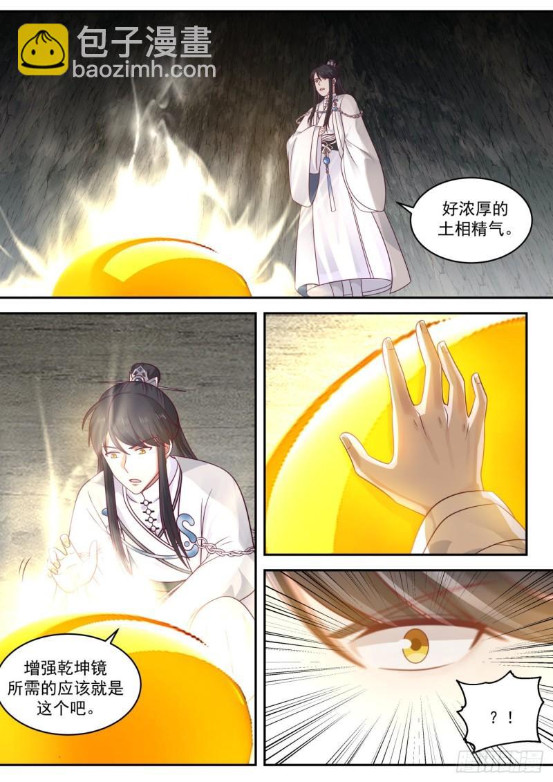 壹佰壹拾伍-双倍的麻烦-第116话