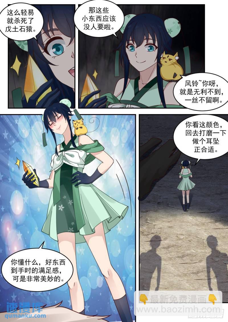 壹佰壹拾伍-双倍的麻烦-第116话