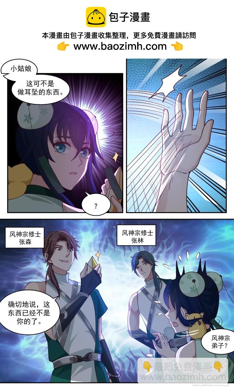 壹佰壹拾伍-双倍的麻烦-第116话