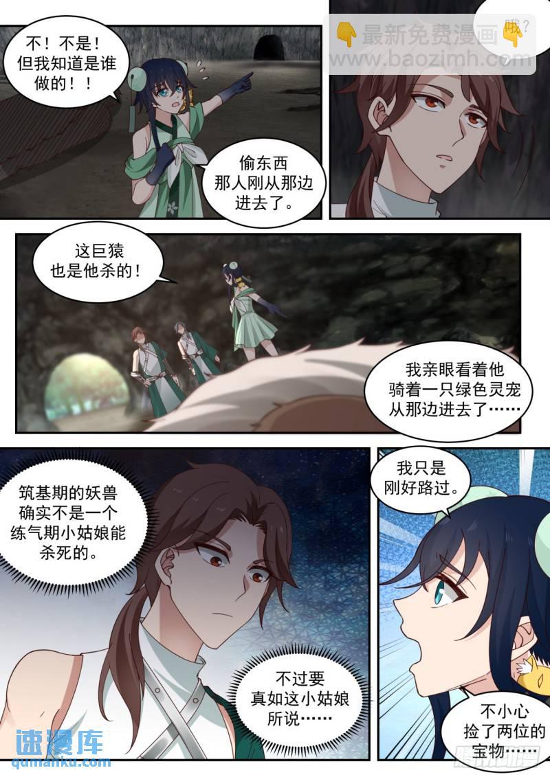 壹佰壹拾伍-双倍的麻烦-第116话