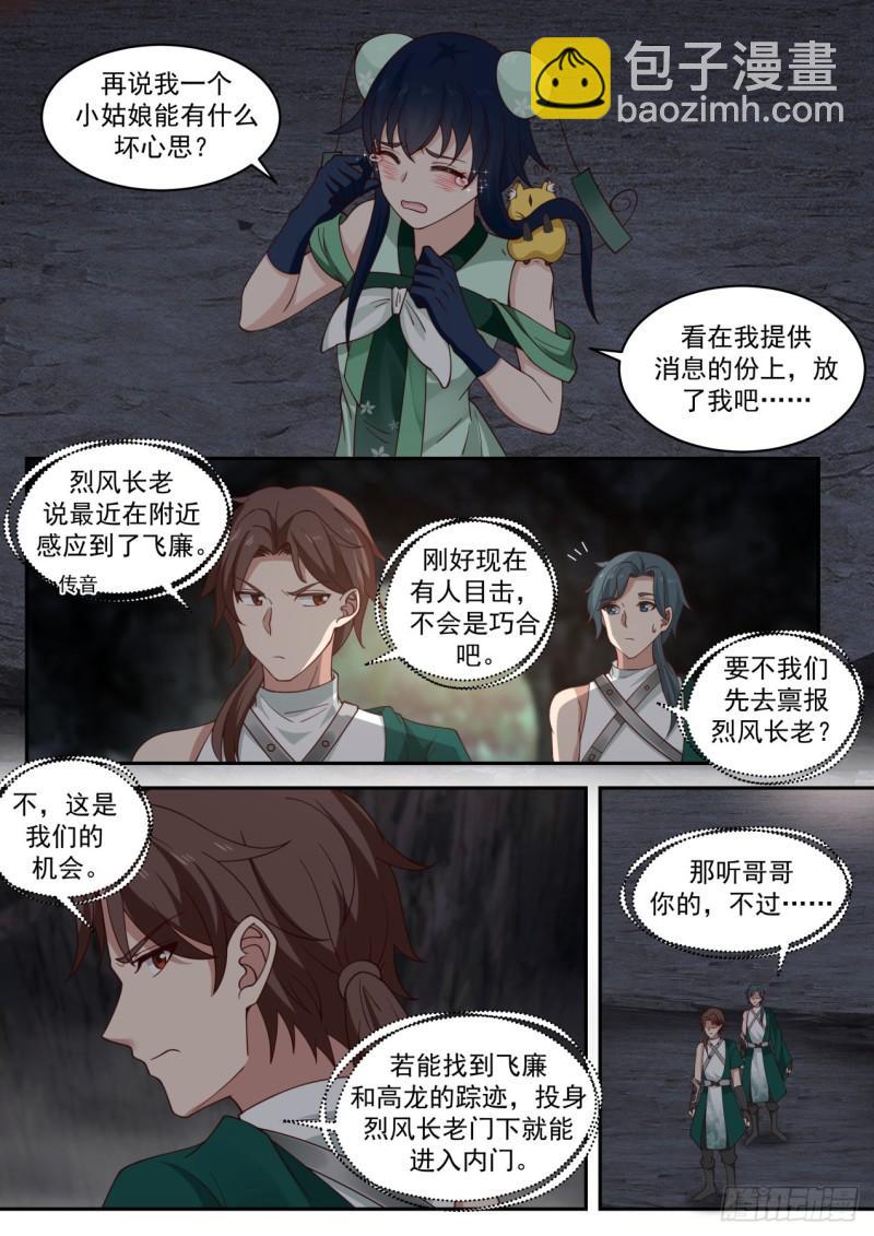 壹佰壹拾伍-双倍的麻烦-第116话