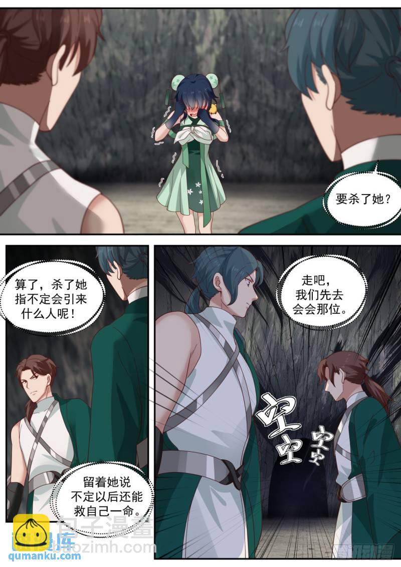 壹佰壹拾伍-双倍的麻烦-第116话