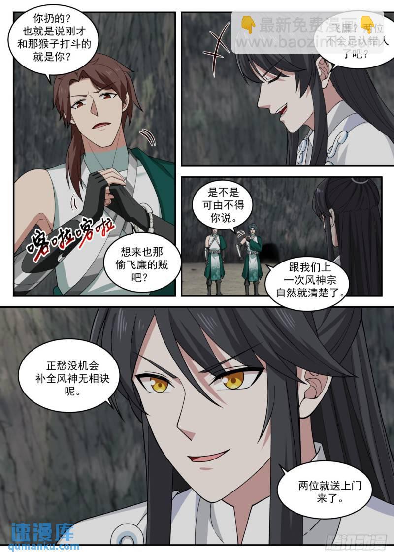 壹佰壹拾柒-坐收渔利-第118话