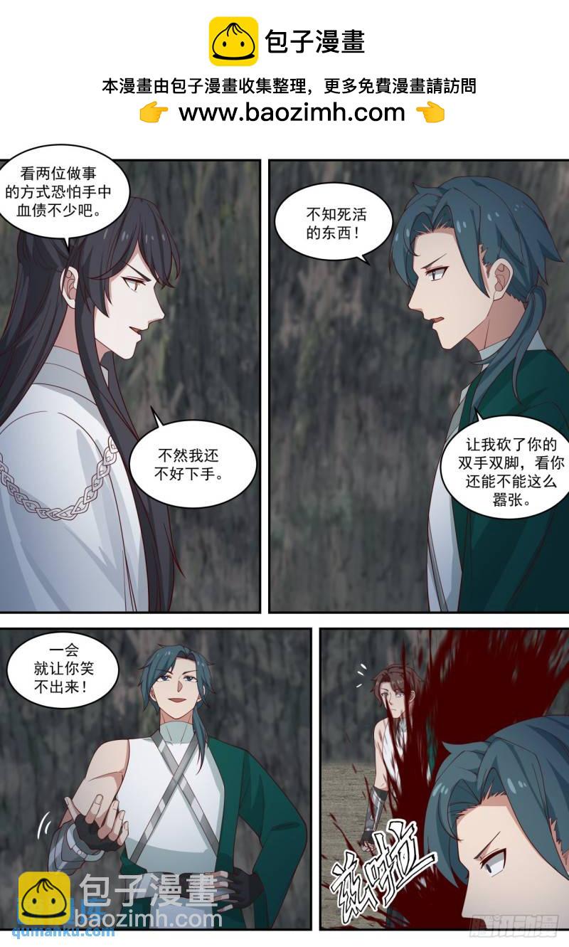 壹佰壹拾柒-坐收渔利-第118话