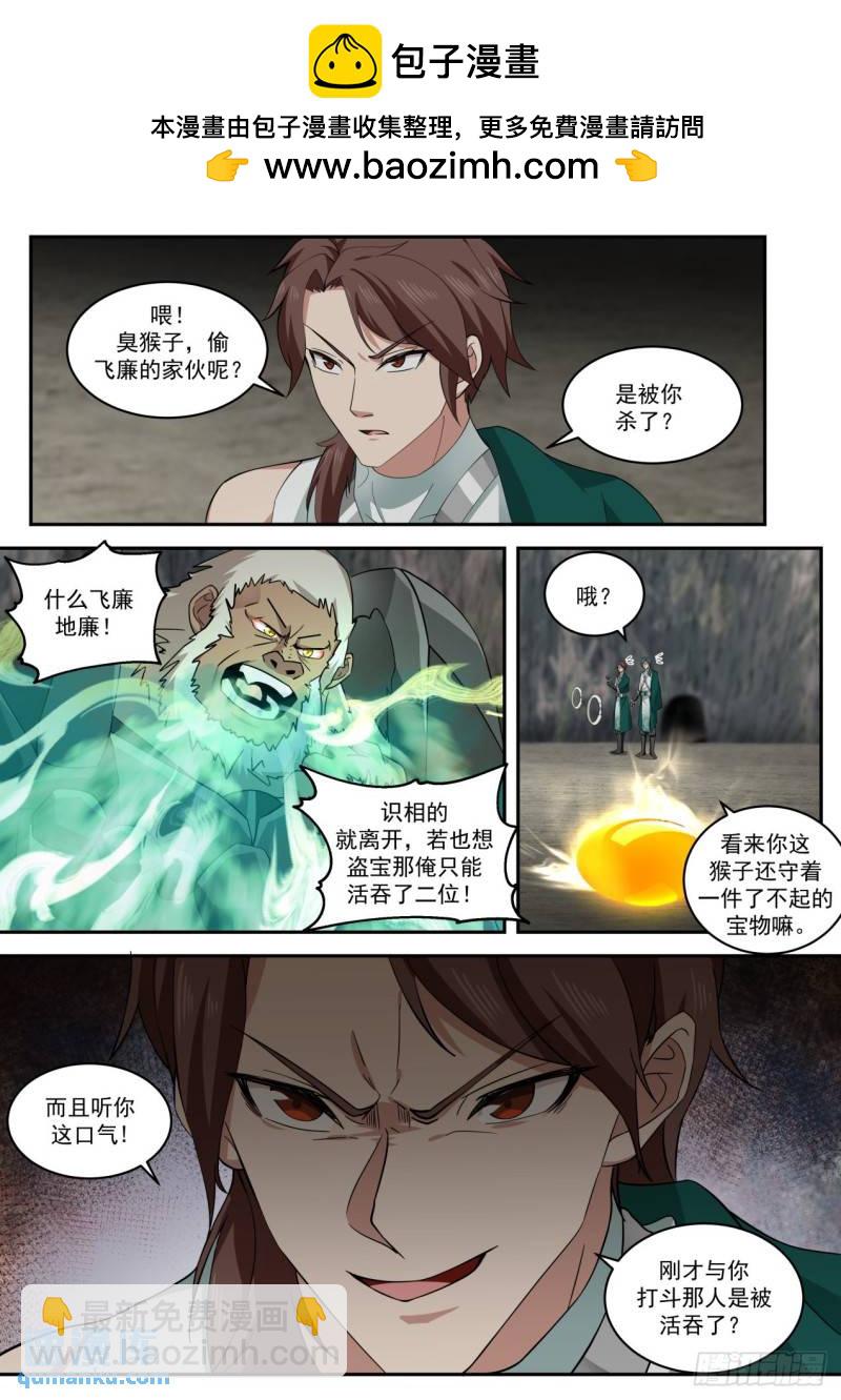 壹佰壹拾柒-坐收渔利-第118话